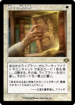 画像1: 【JPN/DMR-BF/FOIL★】聖餐式/Divine Sacrament『旧枠』