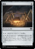 【JPN/CMM】焚火/Campfire