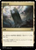 【JPN/CMM】統率の塔/Command Tower