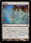 【JPN/DIS】幽霊街/Ghost Quarter