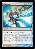 【JPN/DIS】鳩散らし/Dovescape【VG】