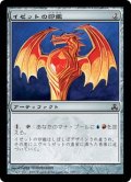 【JPN/GPT】イゼットの印鑑/Izzet Signet