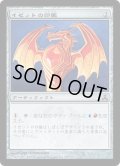 【JPN/GPT】イゼットの印鑑/Izzet Signet
