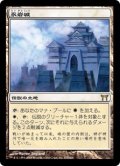 【JPN/CHK】永岩城/Eiganjo Castle