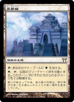 画像1: 【JPN/CHK】永岩城/Eiganjo Castle