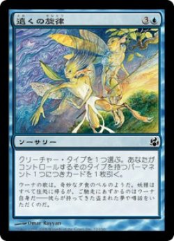 画像1: 【JPN/MOR/FOIL★】遠くの旋律/Distant Melody