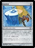 【JPN/DST】起源室/Genesis Chamber【EX-】