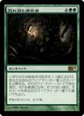 【JPN/M10】隠れ潜む捕食者/Lurking Predators