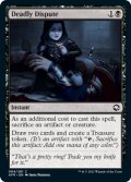 【ENG/AFR】命取りの論争/Deadly Dispute 『C』 [黒]