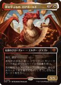 【JPN/SOS-BF】歴史学ぶもの、ロアホールド/Lorehold, the Historian『マルチ』『M』【ボーダーレス】