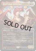 【JPN/SOS-BF】歴史学ぶもの、ロアホールド/Lorehold, the Historian『マルチ』『M』【ボーダーレス】  