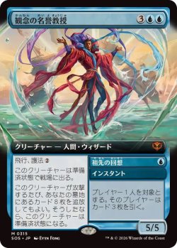 画像1: 【JPN/SOS-BF】観念の名誉教授/Emeritus of Ideation『青』『M』【拡張アート】