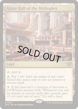 画像1: 【ENG/SOS/FOIL★】大図書棟の大ホール/Great Hall of the Biblioplex『土地』『R』  