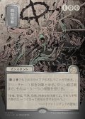 【JPN/SOA/シルバースクロール・FOIL★】四肢切断/Dismember [黒]『R』■日本絵■