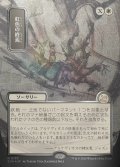 【JPN/SOA/シルバースクロール・FOIL★】虹色の終焉/Prismatic Ending [白]『R』■日本絵■