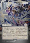 【JPN/SOA/シルバースクロール・FOIL★】意志の力/Force of Will [青]『M』■日本絵■