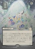 【JPN/SOA/シルバースクロール・FOIL★】夏の帳/Veil of Summer [緑]『R』■日本絵■