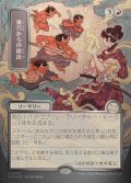 【JPN/SOA/シルバースクロール・FOIL★】巣穴からの総出/Empty the Warrens [赤]『R』■日本絵■
