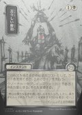 【JPN/SOA/シルバースクロール・FOIL★】苦々しい勝利/Bitter Triumph [黒]『U』■日本絵■