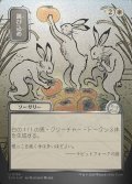 【JPN/SOA/シルバースクロール・FOIL★】跳び込め/Hop to It [白]『U』■日本絵■