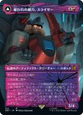 【JPN/BOT】雇われの剛力、スライサー/Slicer, Hired Muscle『シャッタード・グラス』