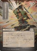 【JPN/SOA/シルバースクロール・FOIL★】務め果たさずに死なず/Duty Beyond Death [白]『U』■日本絵■