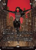 【JPN/MAR】絹鎧/Silkguard [緑] 