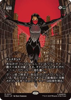画像1: 【JPN/MAR】絹鎧/Silkguard [緑] 