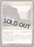 【JPN/DMR/FOIL★】宝石鉱山/Gemstone Mine