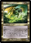 【JPN/DMR-BF/FOIL★】煽動するものリース/Rith, the Awakener【旧枠】