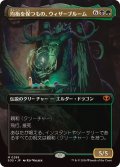 【JPN/SOS-BF/FOIL★】均衡を保つもの、ウィザーブルーム/Witherbloom, the Balancer『マルチ』『M』【ボーダーレス】