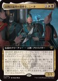 【JPN/SOS-BF】公開討論所の調停士、ニータ/Nita, Forum Conciliator『マルチ』『R』【拡張アート】