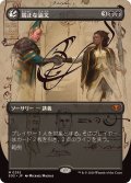 【JPN/SOS-BF】端正な論文/Decorum Dissertation『黒』『M』【ボーダーレス】
