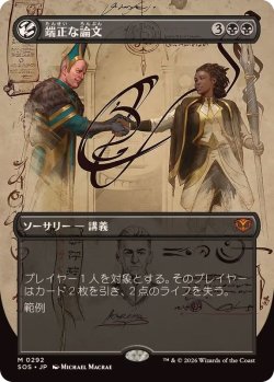 画像1: 【JPN/SOS-BF】端正な論文/Decorum Dissertation『黒』『M』【ボーダーレス】