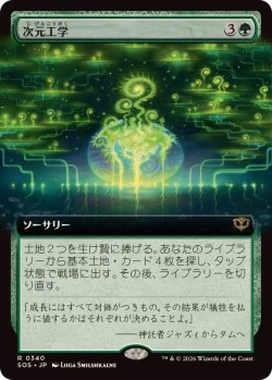 画像1: 【JPN/SOS-BF/FOIL★】次元工学/Planar Engineering『緑』『R』【拡張アート】