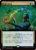 【JPN/SOS-BF/FOIL★】意識の実体化/Mind into Matter『マルチ』『R』【拡張アート】