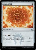 【JPN/RVR】ボロスの印鑑/Boros Signet