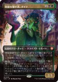 【JPN/SOC】精髄を醸す者、ダイナ/Dina, Essence Brewer【拡張アート】