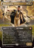 【JPN/SOC】断固たる指導者、キリアン/Killian, Decisive Mentor【拡張アート】