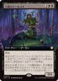 【JPN/SOC】汚辱のデーモゴス/Defiling Daemogoth【拡張アート】