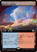 【JPN/SOC】焼け焦げた間欠泉/Scorched Geyser【拡張アート】