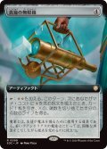【JPN/SOC】真鍮の無限鏡/Brass Infiniscope【拡張アート】