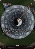 【JPN/TLE】無限の日時計/Sundial of the Infinite [茶] 『M』