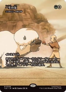 画像1: 【JPN/TLE】エラダムリーの呼び声/Eladamri's Call 『一生の友』[マルチ] 『M』