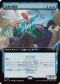 【JPN/SOS-BF/FOIL★】沈思の教授/Pensive Professor『青』『R』【拡張アート】
