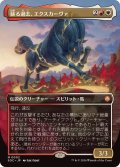 【JPN/SOC】蘇る過去、エクスカーヴァ/Excava, the Risen Past【拡張アート】