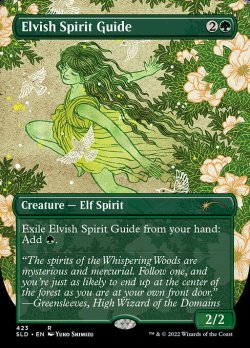 画像1: 【ENG/SLD/FOIL★】エルフの指導霊/Elvish Spirit Guide