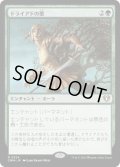 【JPN/CMM】ドライアドの歌/Song of the Dryads