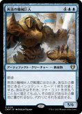 【JPN/CMM】奔流の機械巨人/Torrential Gearhulk