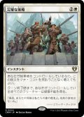 【JPN/CMM】完璧な策略/Flawless Maneuver